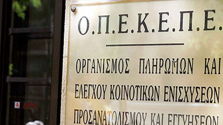 Πληρωμές ΟΠΕΚΕΠΕ ύψους 3,4 εκατ. ευρώ