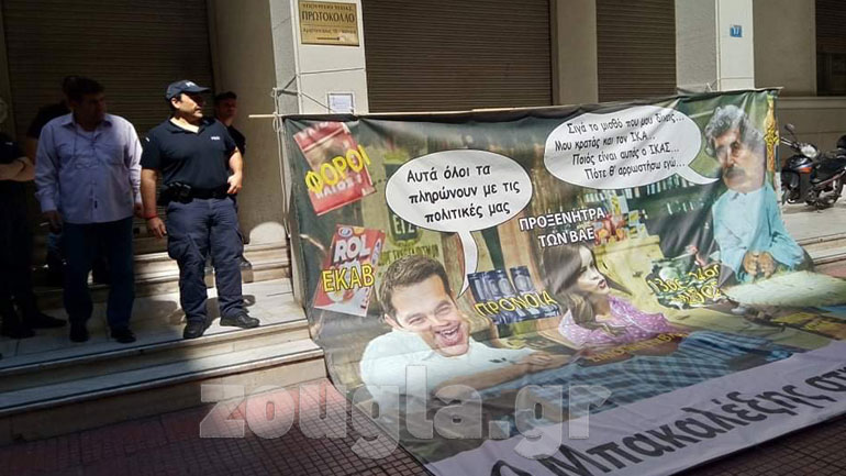 Συγκέντρωση διαμαρτυρίας της ΠΟΕΔΗΝ στο Υπουργείο Υγείας