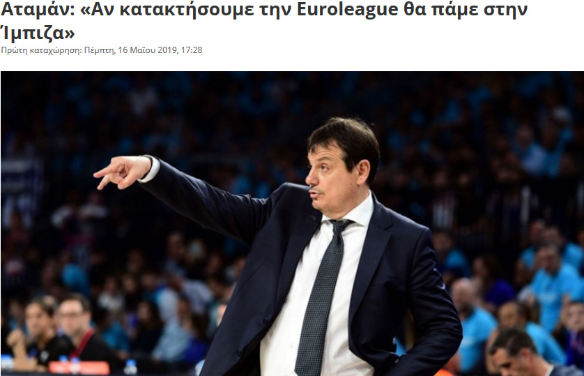 https://www.zougla.gr/sports/die8nis-idisis/article/ataman-an-kataktisoume-tin-euroleague-8a-pame-stin-impiza
