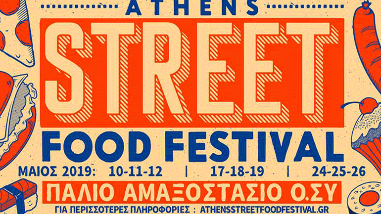 Ξεκίνησε το 2ο τριήμερο του Athen Street Food Festival
