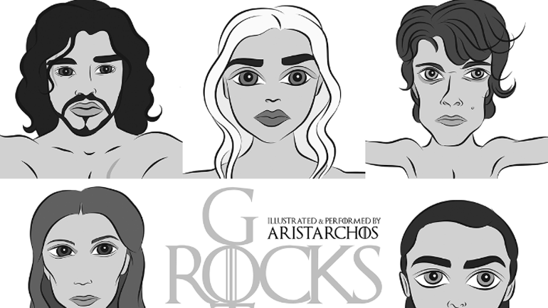 Οι πρωταγωνιστές του «Game of Thrones» γίνονται καρικατούρες και «ροκάρουν»