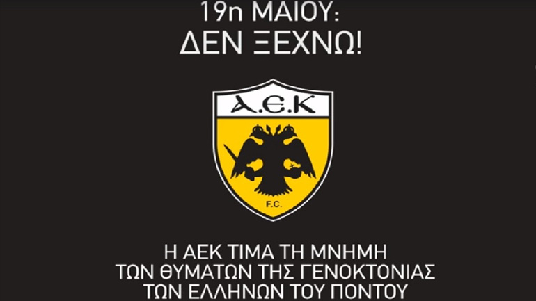 Το συγκινητικό μήνυμα της ΑΕΚ για τα 100 χρόνια από τη γενοκτονία των Ποντίων