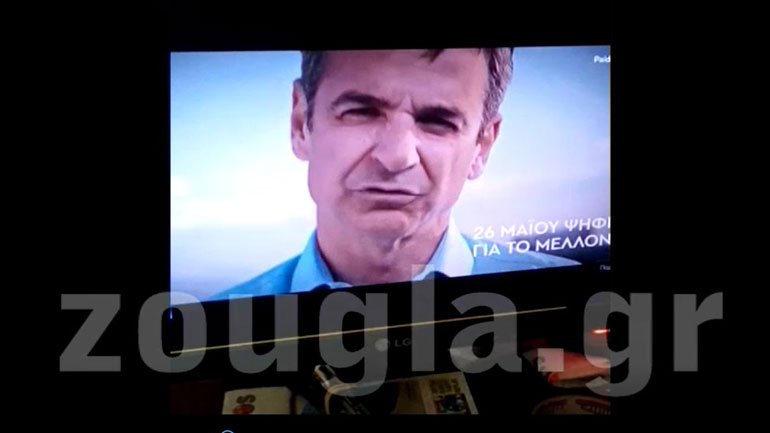 Προεκλογική προπαγάνδα και στα video με τα Στρουμφάκια