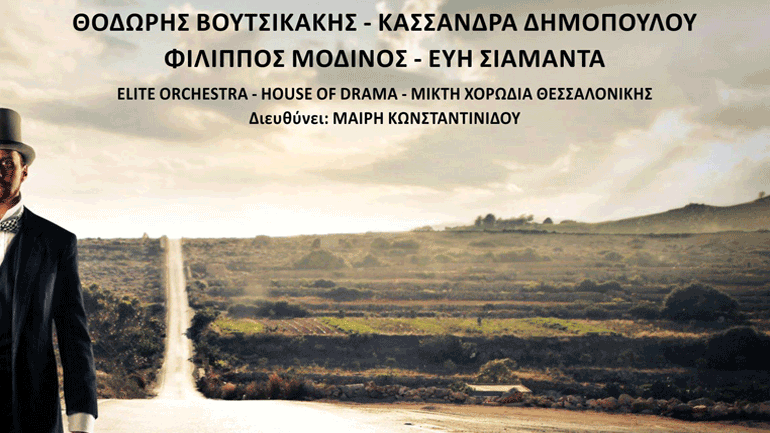 «Nostalgia» στο Βασιλικό Θέατρο