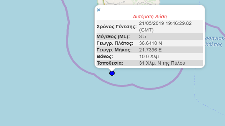 Σεισμική δόνηση 3,5R στην Πύλο
