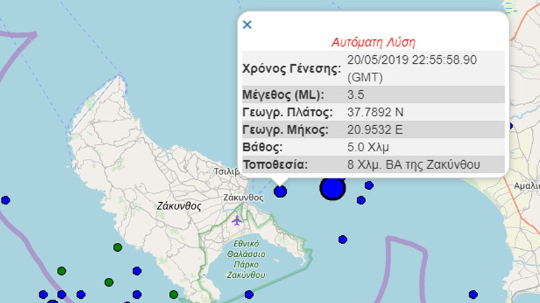 Σεισμός 3,5 Ρίχτερ στη Ζάκυνθο