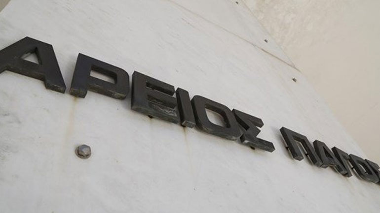 Ανανεώθηκε για δύο χρόνια η θητεία της Ψαρουδάκη στην οικονομική εισαγγελία