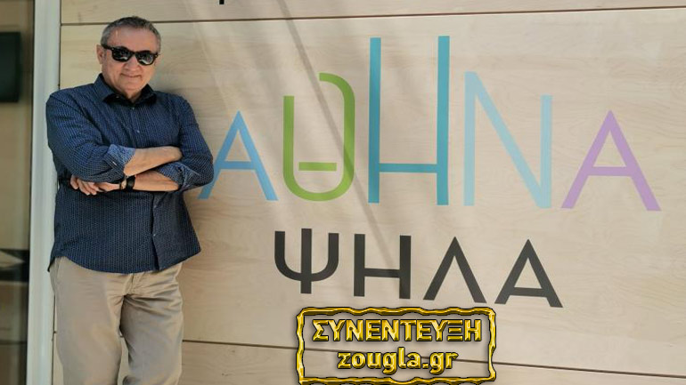 Ανδρέας Κωνσταντάτος, υποψήφιος με τον Κ. Μπακογιάννη: «Η Αθήνα μπορεί να ξαναγίνει η Πόλη των Πόλεων»