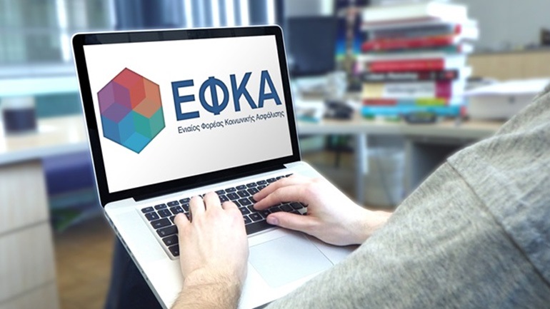 Ανοίγει η ηλεκτρονική πλατφόρμα για την υπαγωγή στη ρύθμιση οφειλών προς τα ασφαλιστικά ταμεία