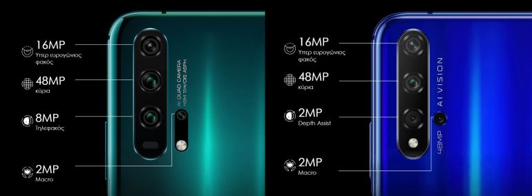 Η κάμερα του HONOR 20 Pro (αριστερά) και του HONOR 20 (δεξιά).