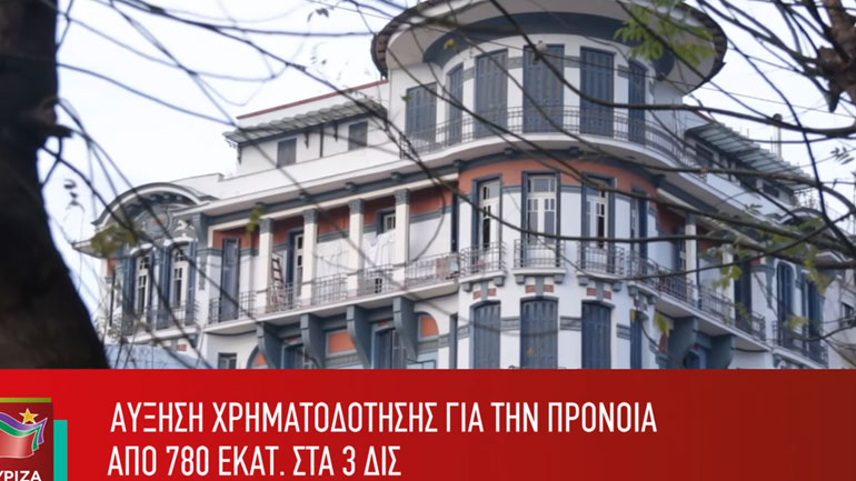 Νέο προεκλογικό σποτ του ΣΥΡΙΖΑ: «Ήρθε η ώρα των πολλών»