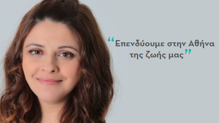 Λιάνα (Ελένη) Σταθοπούλου: «Επενδύουμε στην Αθήνα της Ζωής μας»