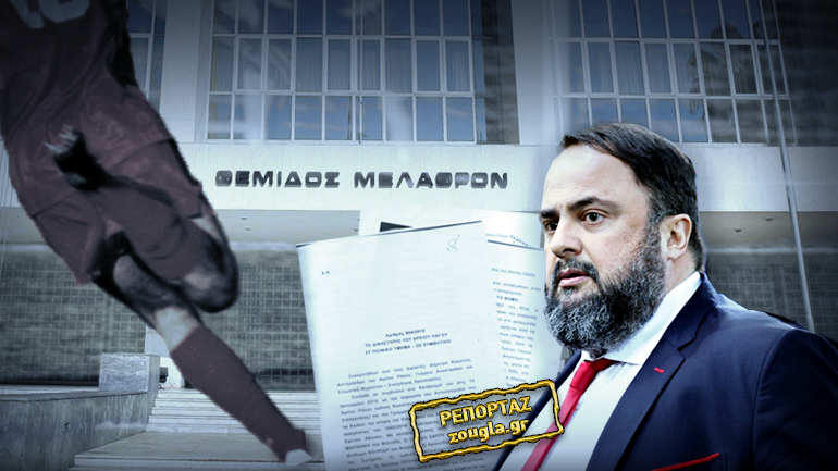 Καταπέλτης ο Άρειος Πάγος για Μαρινάκη και στημένους αγώνες