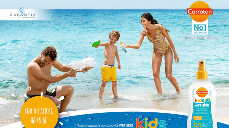 Carroten Kids: Δύο νέα προϊόντα για τους μικρούς μας φίλους υπόσχονται ένα καλοκαίρι γεμάτο βουτιές και ανεμελιά!