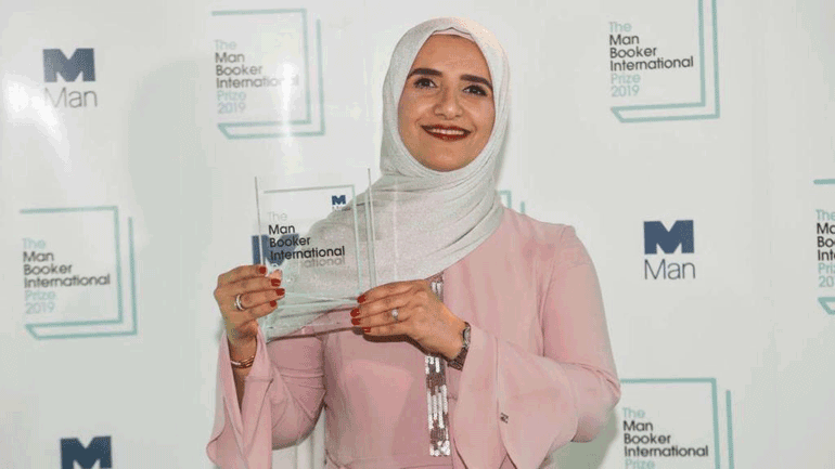 Man Booker International: Για πρώτη φορά σε γυναίκα συγγραφέα από αραβική χώρα