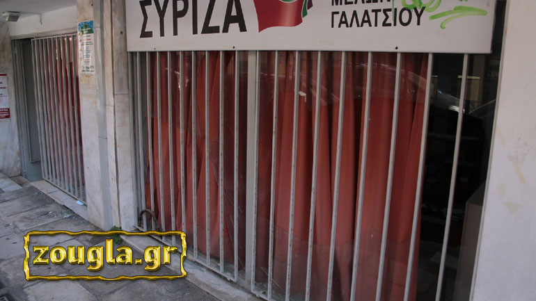 «Γυαλιά-καρφιά» σε εκλογικό κέντρο του ΣΥΡΙΖΑ στο Γαλάτσι