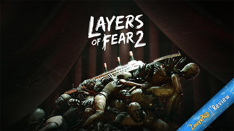 Layers of Fear 2 – Review: Τρόμος και τέχνη
