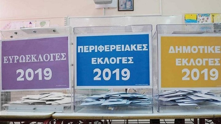 Εφορευτική επιτροπή: Τι ισχύει για όσους δεν παρουσιαστούν