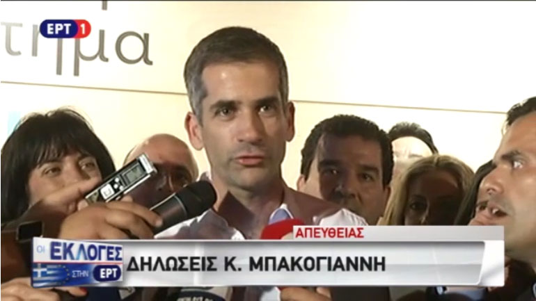 Κώστας Μπακογιάννης: Αισθάνομαι πραγματικά σοκ και δέος μπροστά σε αυτό το ποσοστό Κώστας Μπακογιάννης: Αισθάνομαι πραγματικά σοκ και δέος μπροστά σε αυτό το ποσοστό