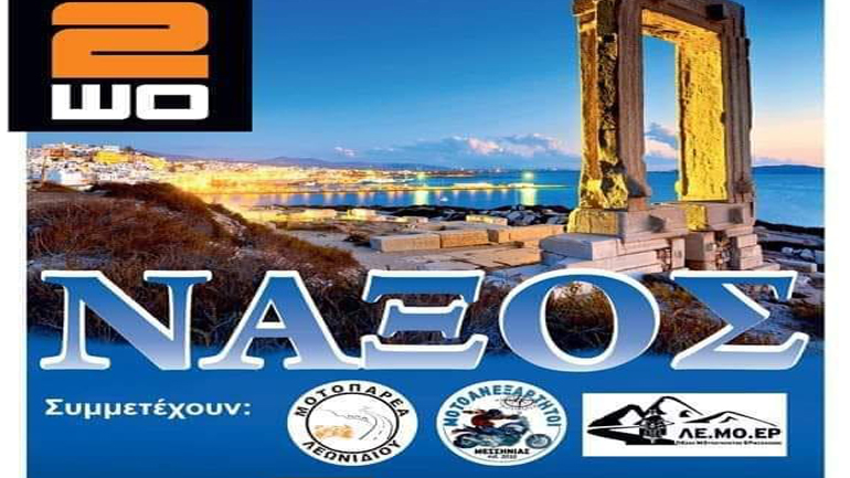 Μοτοσυκλέτα, Open Summer Tour και φύγαμε για Νάξο!