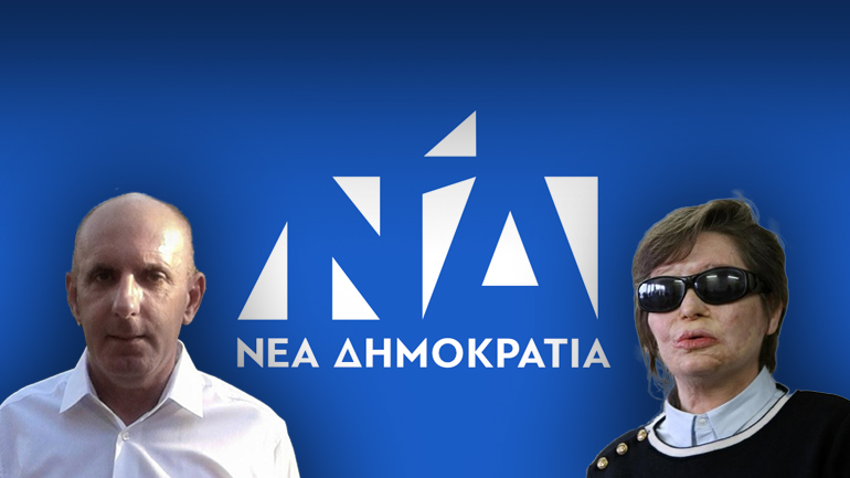Διεγράφη μετά την αθλιότητά του