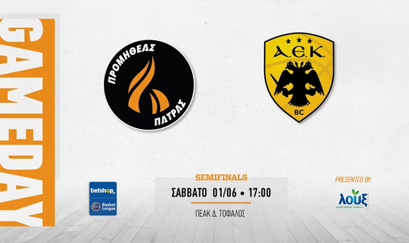 Προμηθέας-ΑΕΚ: Αλλαγή ώρας στον δεύτερο ημιτελικό