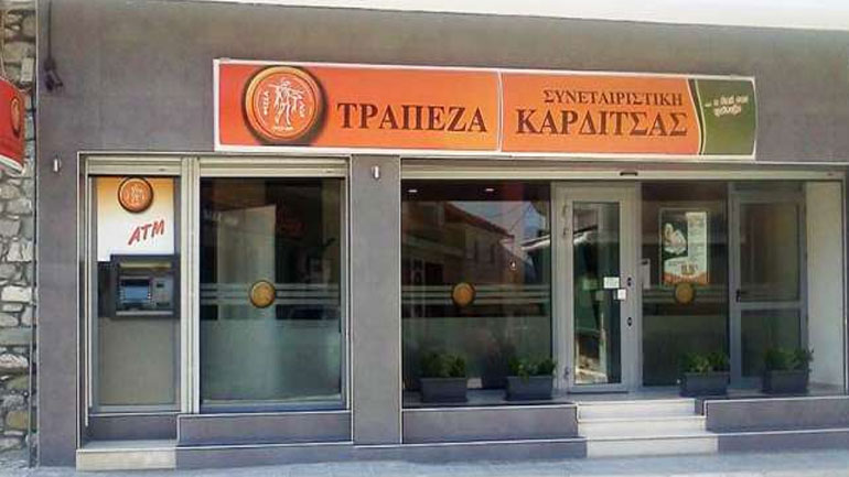 Συνεταιριστική Τράπεζα Καρδίτσας: Στήριξε την τοπική ανάπτυξη στην κρίση