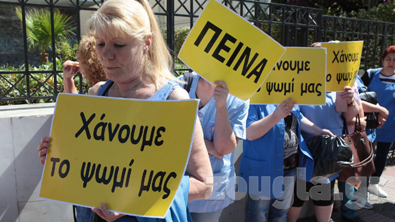 «Χάνουμε  το ψωμί μας»: Διαμαρτυρία καθαριστριών του Δρομοκαΐτειου