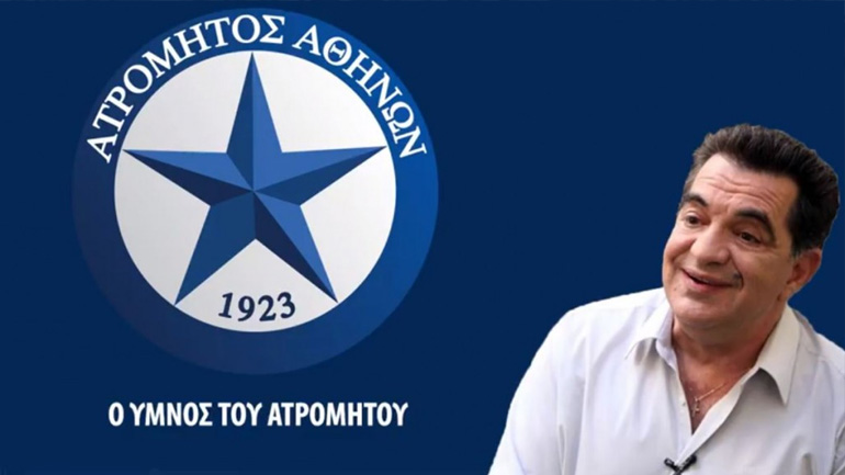 To αντίο του Ατρομήτου στον Κώστα Ευριπιώτη