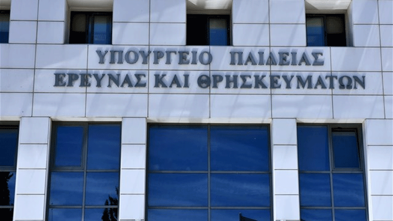 Υπ. Παιδείας: Αυτή είναι η διδακτέα ύλη της Γ’ Λυκείου για το νέο σχολικό έτος