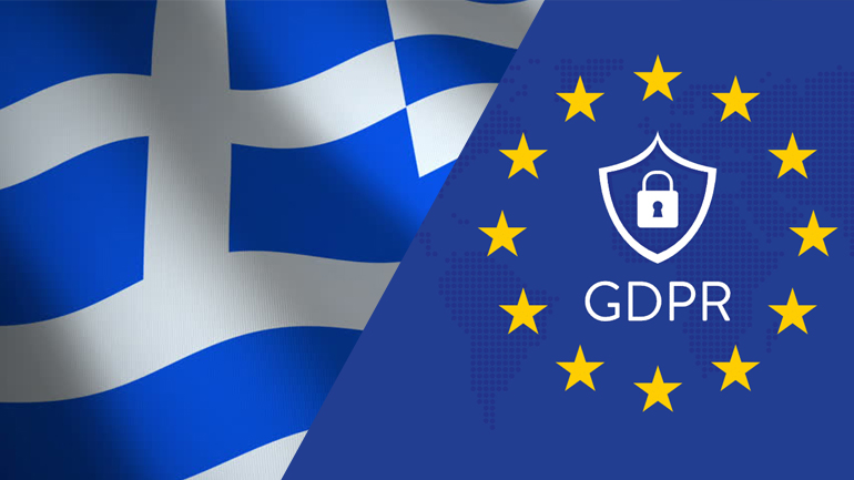 GDPR: Καταγγελία στην ΕΕ για μη συμμόρφωση της Ελλάδας με το δίκαιο για τα προσωπικά δεδομένα