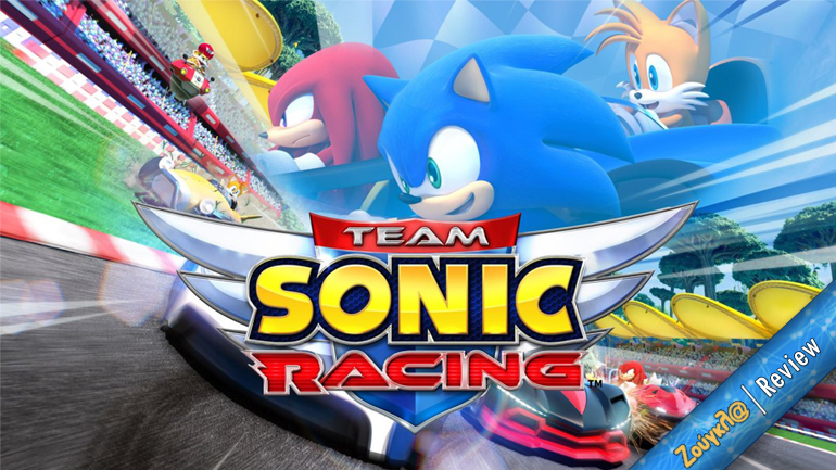 Team Sonic Racing – Review: Αρκετά διασκεδαστικό αλλά όχι το καλύτερο