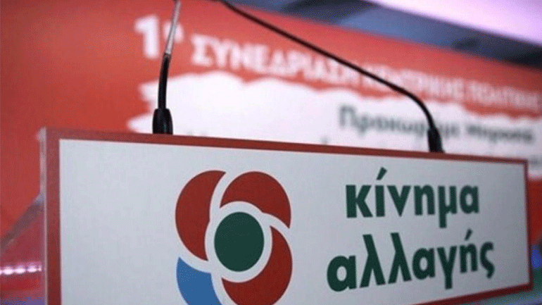 ΚΙΝΑΛ για Ευ. Βενιζέλο: «Όσοι επιλέγουν να είναι απόντες, διευκολύνουν τον ΣΥΡΙΖΑ»