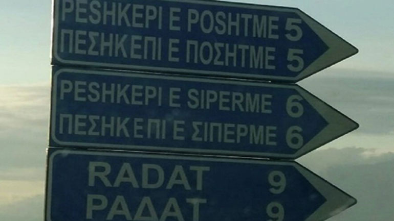 Νέα πρόκληση με τις πινακίδες καταγγέλλει η ελληνική μειονότητα στην Αλβανία