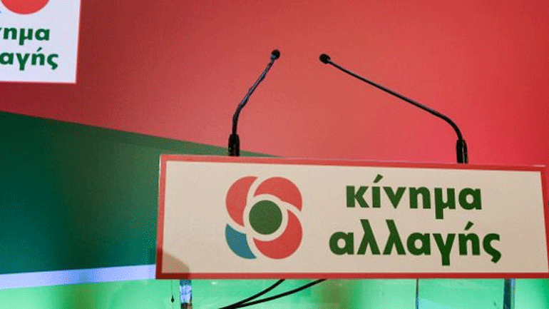 Το ΚΙΝΑΛ απαντά: Γιατί Καμίνης και όχι Βενιζέλος