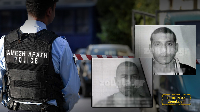 Αυτοί είναι οι δραπέτες από το Μεταγωγών