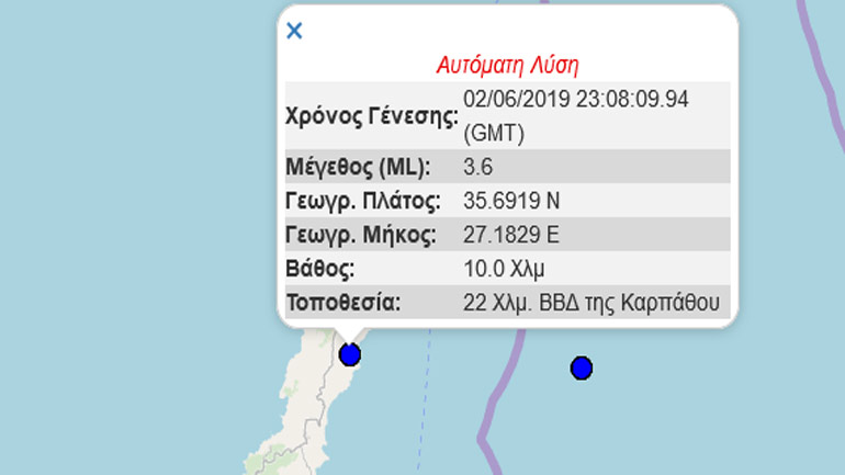 Σεισμική δόνηση 3,6R στην Κάρπαθο