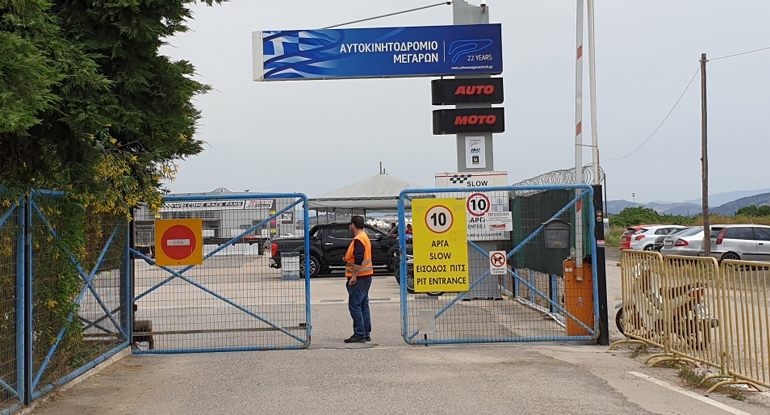 Η είσοδος του αυτοκινητοδρομίου Μεγάρων...