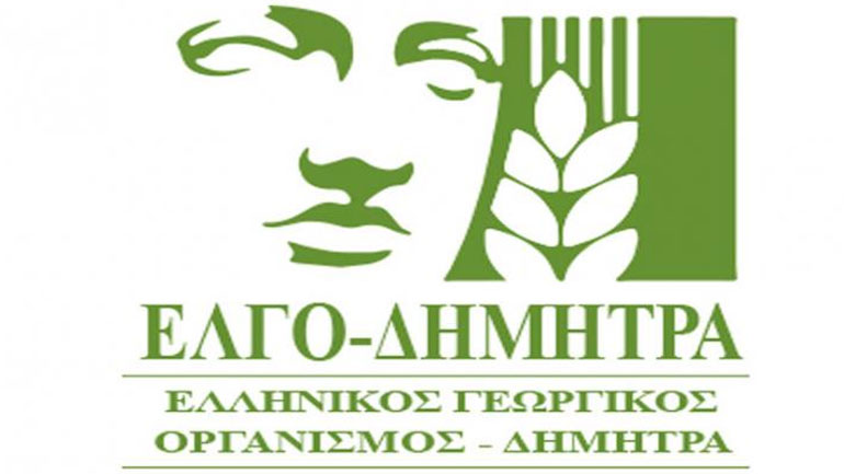 Έως τις 28/6 οι εγγραφές στις Επαγγελματικές Σχολές του ΕΛΓΟ-ΔΗΜΗΤΡΑ