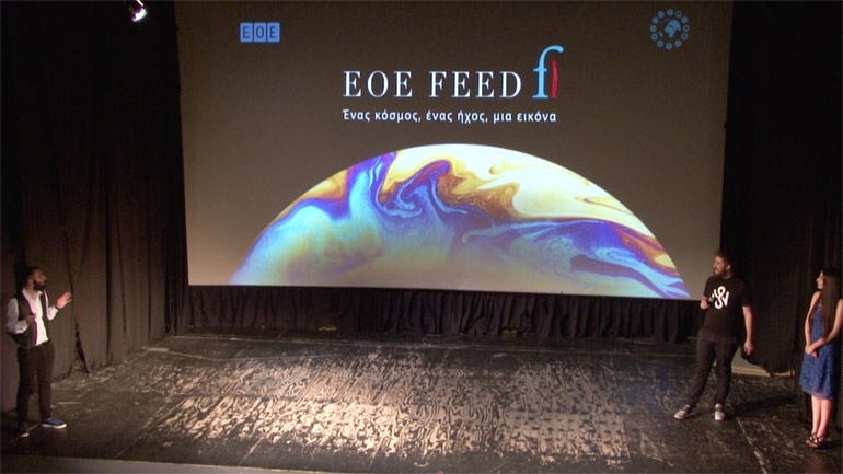 Εκδήλωση στη Θεσσαλονίκη για το έργο του Ερευνητικού Οργανισμού Ελλήνων