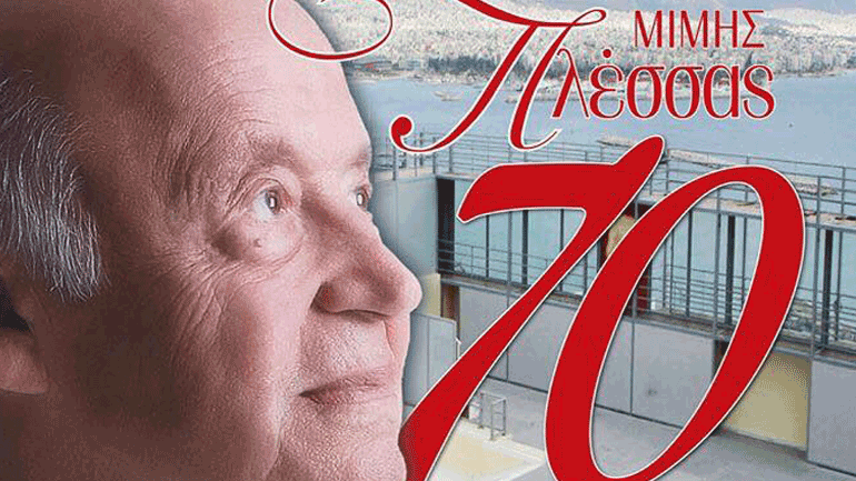 Μιμής Πλέσσας – 70 χρόνια δημιουργίας στο Βεάκειο Θέατρο Πειραιά