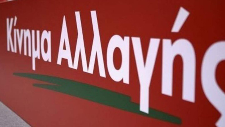 ΚΙΝΑΛ: 87 δήμαρχοι εξελέγησαν με τη στήριξή μας ή προέρχονται από τον χώρο μας