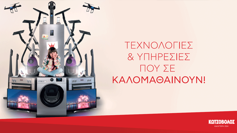 Ο Κωτσόβολος μας… «Καλομαθαίνει»!