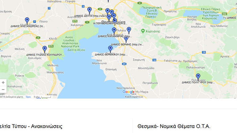 Επίσημα αποτελέσματα κατανομής εδρών των νέων δημοτικών συμβουλίων στην Κ. Μακεδονία