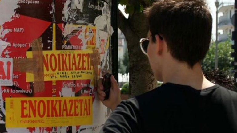 Από σήμερα οι αιτήσεις για το φοιτητικό στεγαστικό δάνειο