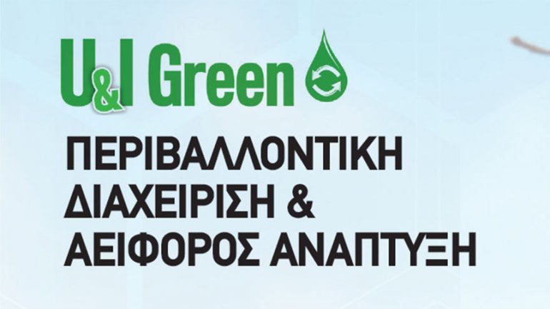 Ο ΟΦΕΤ τιμά την Παγκόσμια Ημέρα Περιβάλλοντος