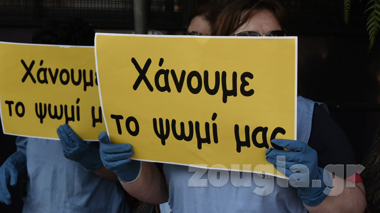 Συγκέντρωση ΠΟΕΔΗΝ – καθαριστριών του Δρομοκαΐτειου