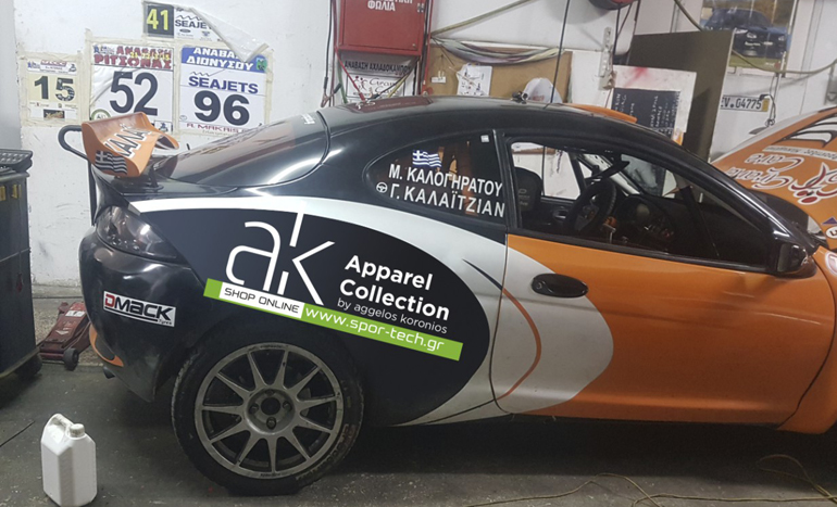 Πυρετώδεις οι προετοιμασίες για τον αγώνα... 