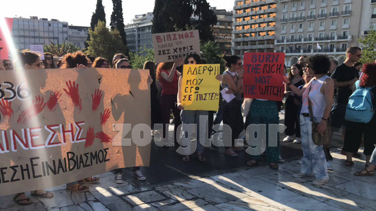 Συγκέντρωση στο Σύνταγμα ενάντια στο άρθρο του νέου Ποινικού Κώδικα για τον βιασμό