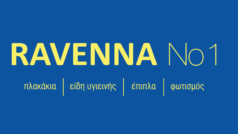 RAVENNA No1, και επίσημα ένα ελληνικό superbrand!